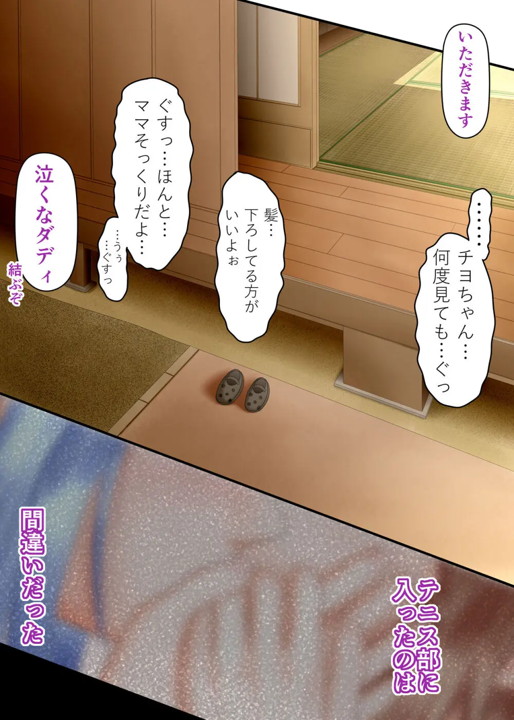 流され足フェチプレイ 2 Page.140