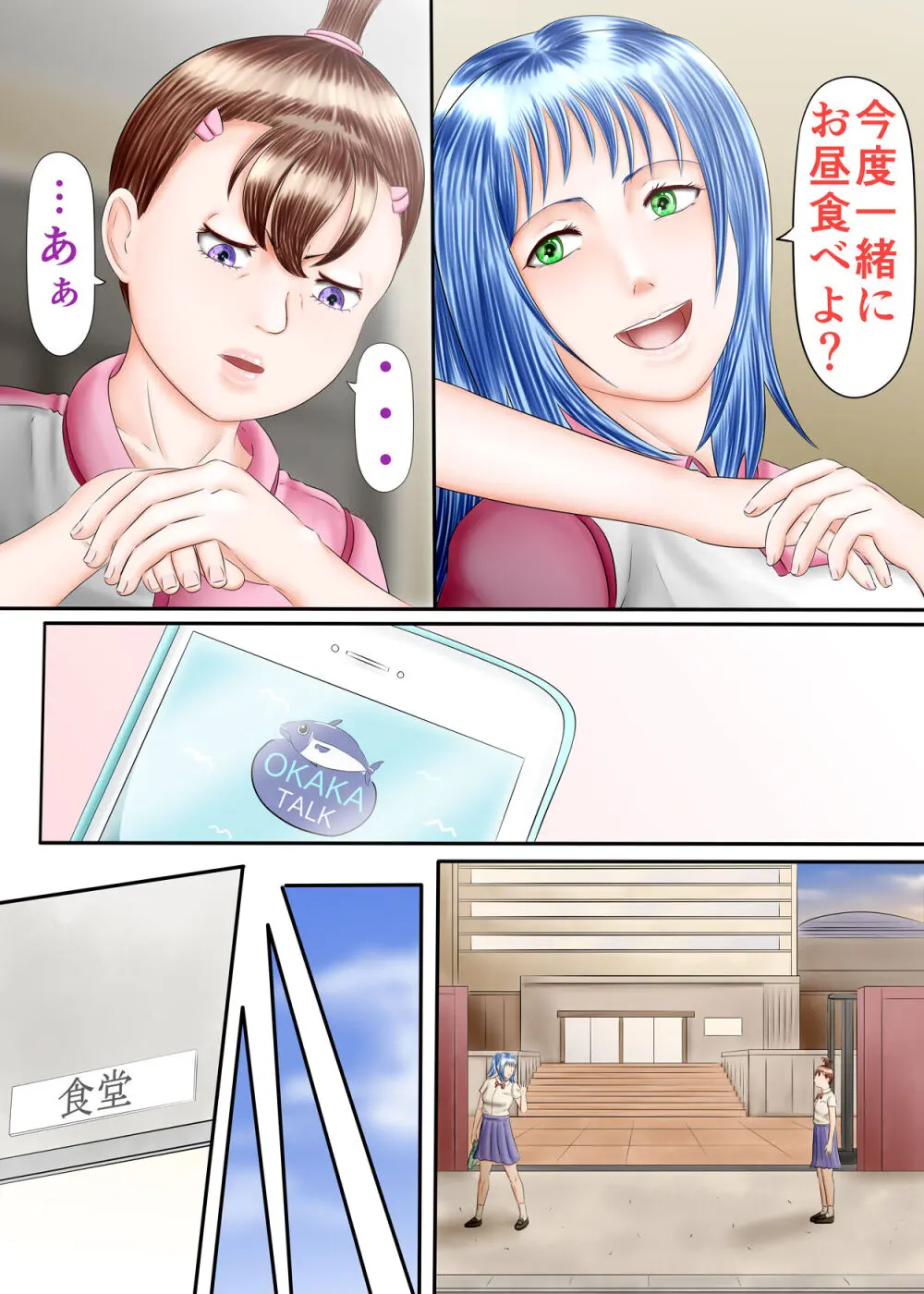 流され足フェチプレイ 2 Page.21