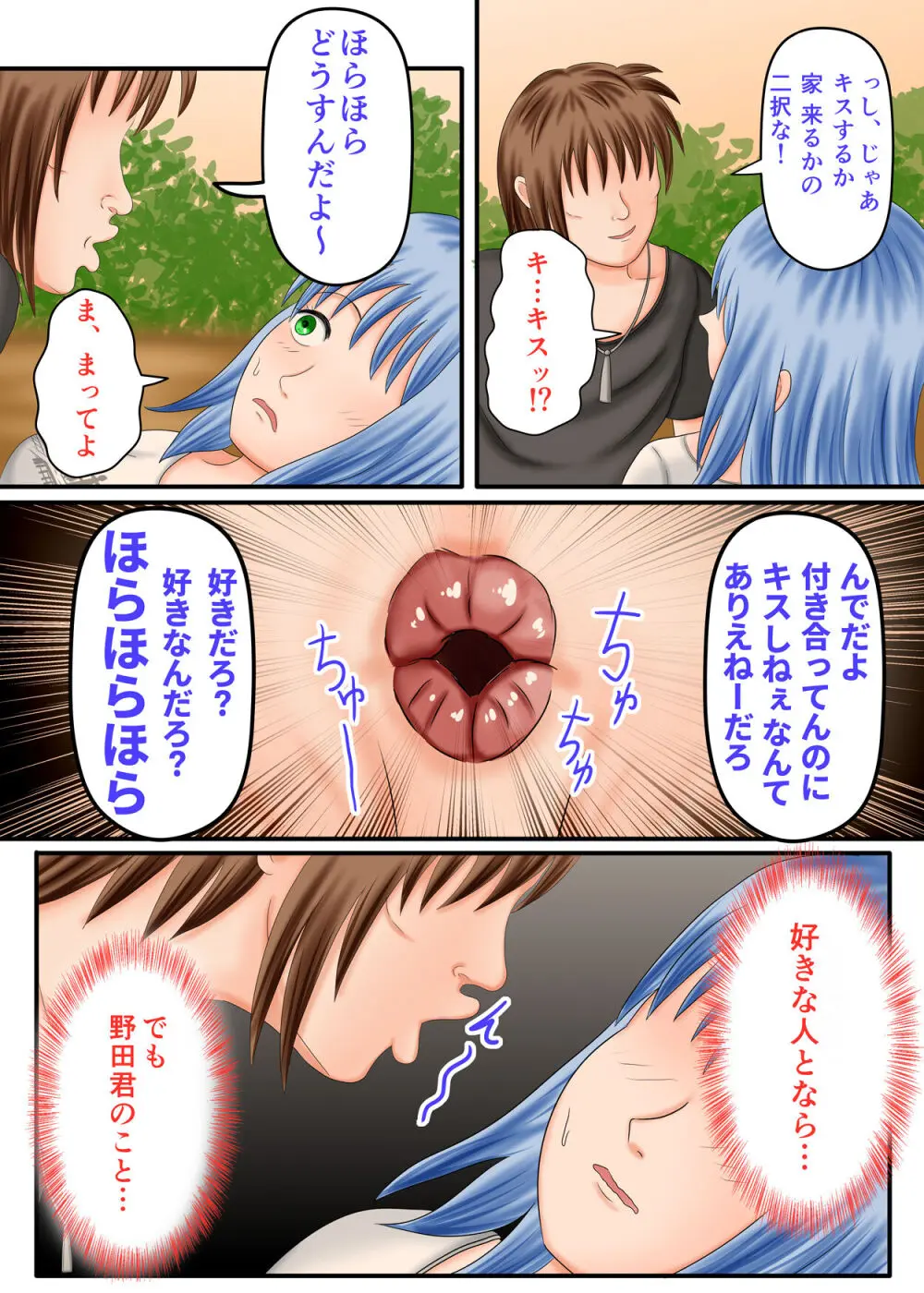 流され足フェチプレイ 2 Page.63