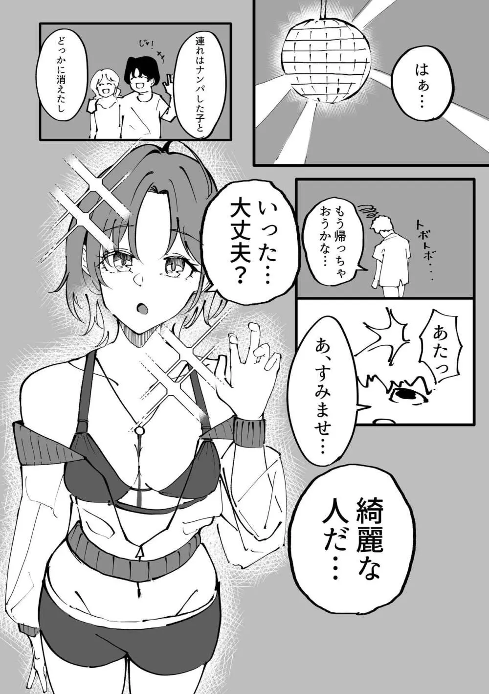 浅倉透ドスケベ一人合同 Page.15