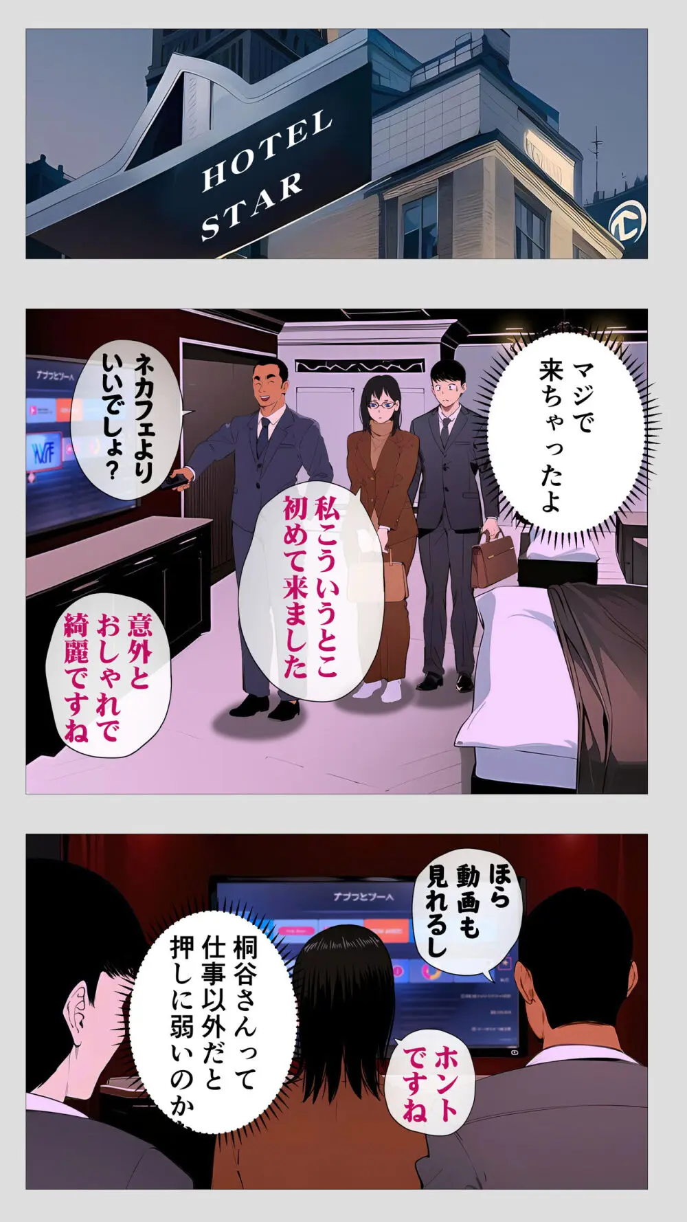 怖い経理の桐谷さん Page.13