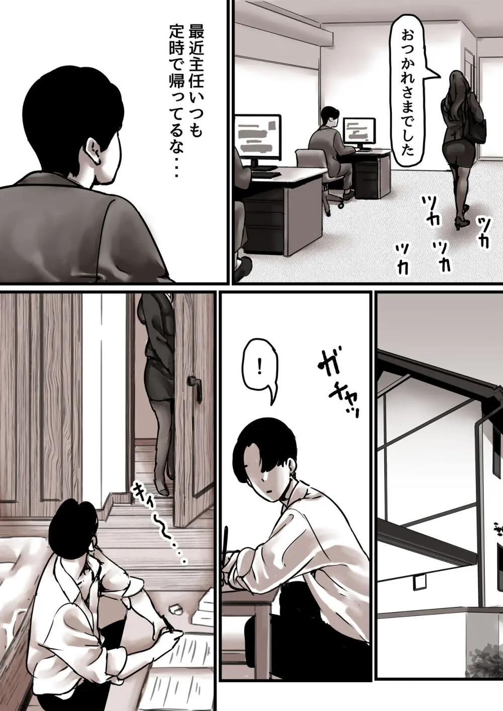 母と堕ちていく part7 Page.28