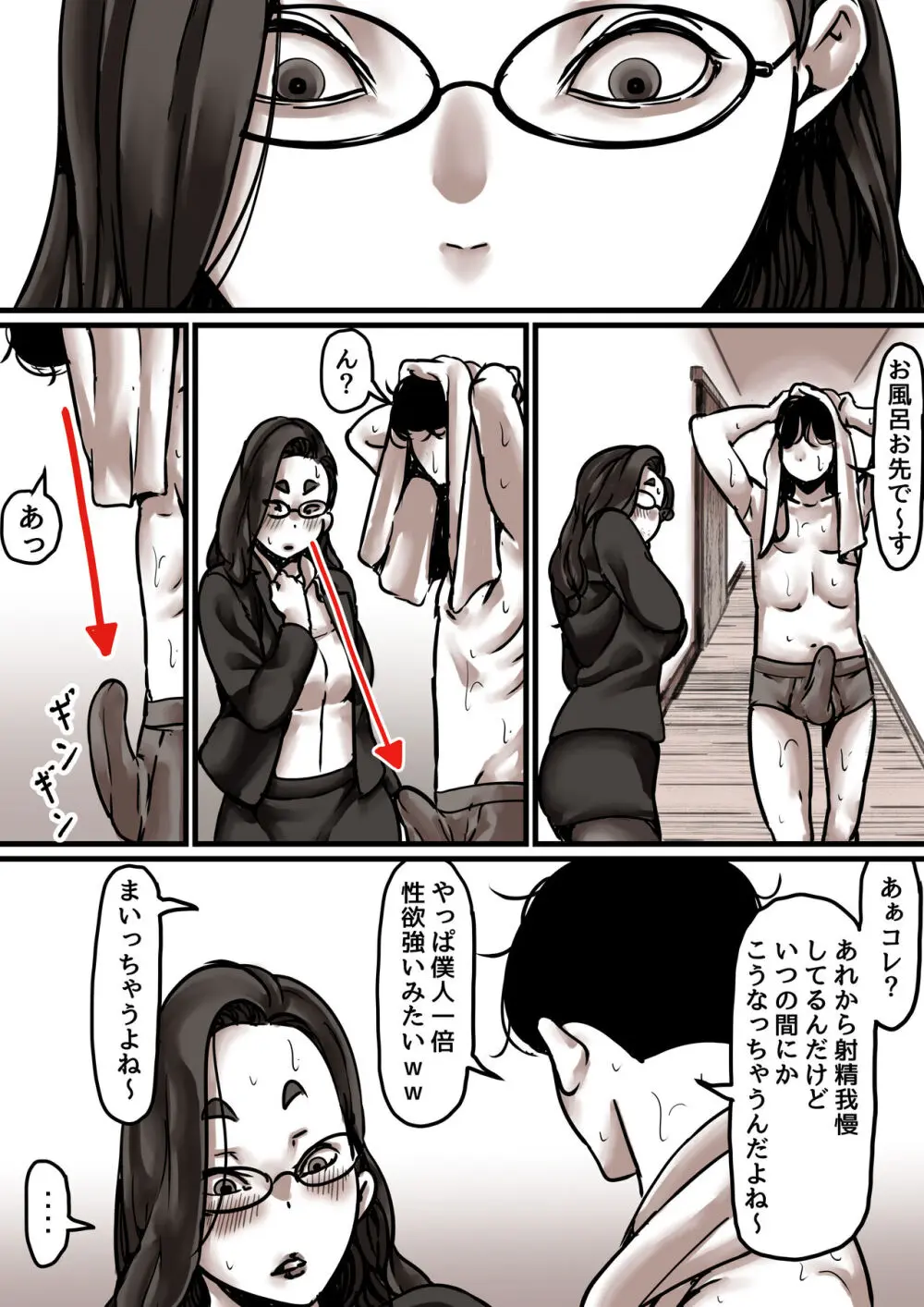 母と堕ちていく part7 Page.61