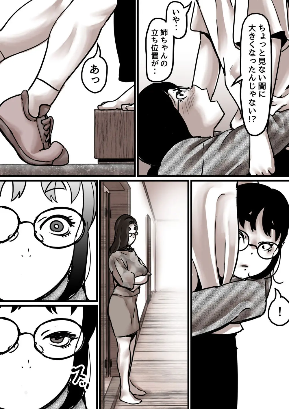 母と堕ちていく part7 Page.66