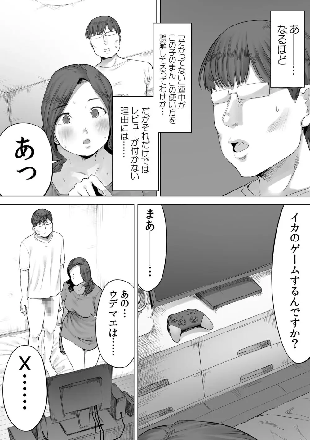 全国空きま●こ活用サービス Page.19