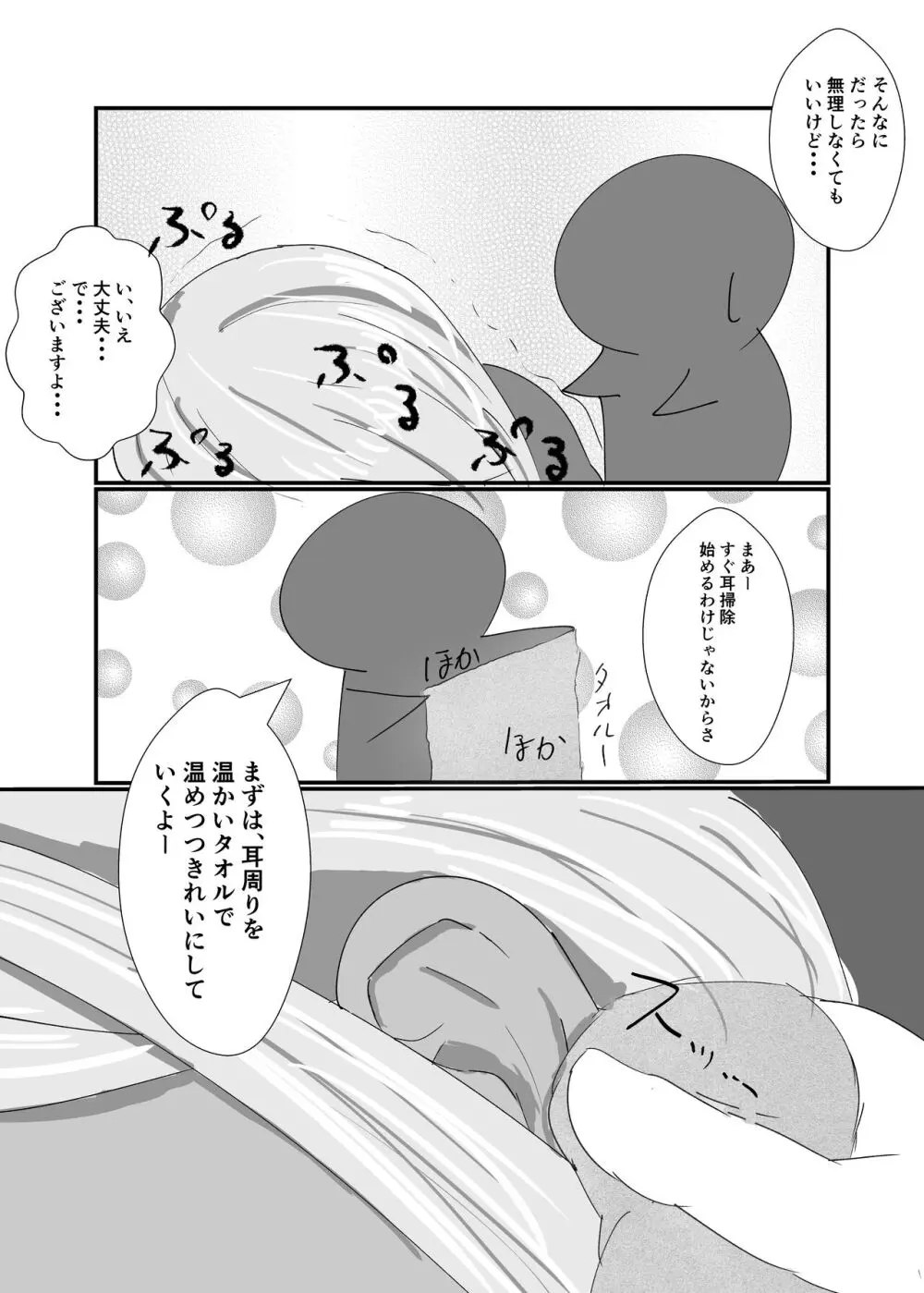 ライラリフレ4 Page.11