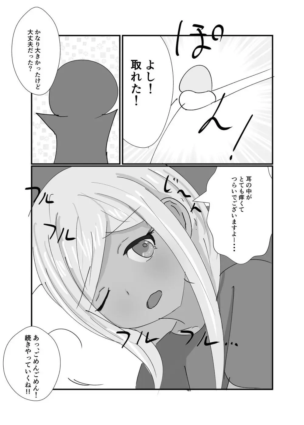 ライラリフレ4 Page.21