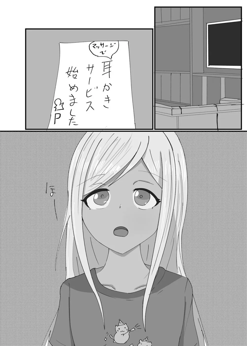 ライラリフレ4 Page.5