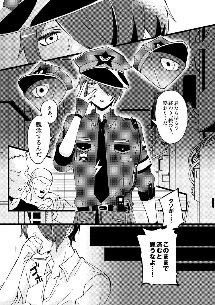 [36 (白亜)] モブ零警官本 (コンパス) ([DL版] Page.2