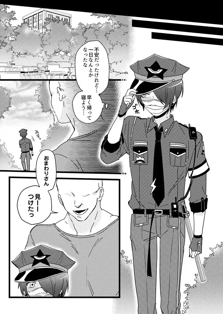 [36 (白亜)] モブ零警官本 (コンパス) ([DL版] Page.4