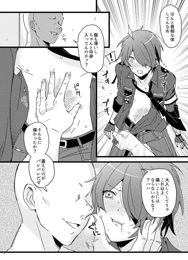 [36 (白亜)] モブ零警官本 (コンパス) ([DL版] Page.9