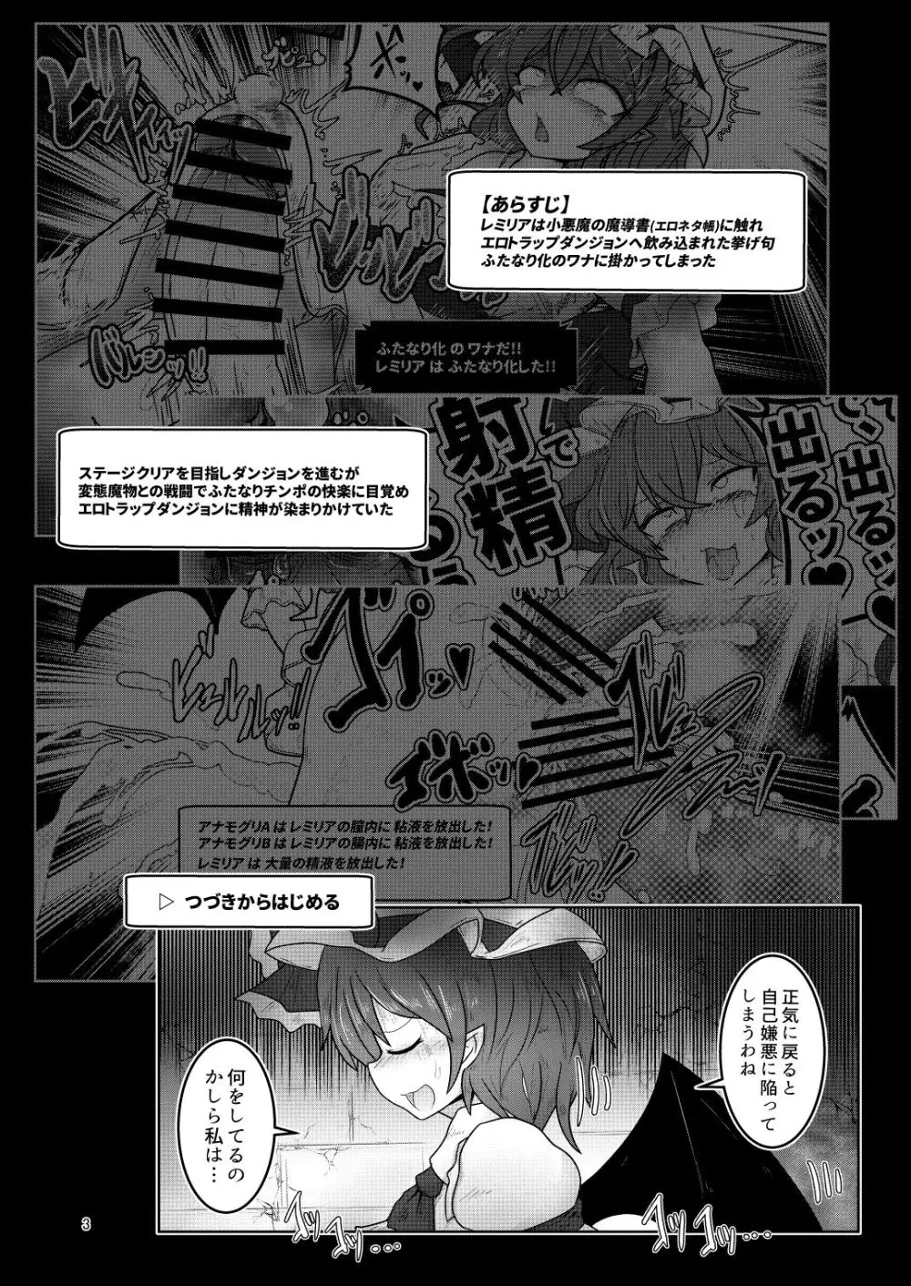 レミィのエロトラ2 Page.2