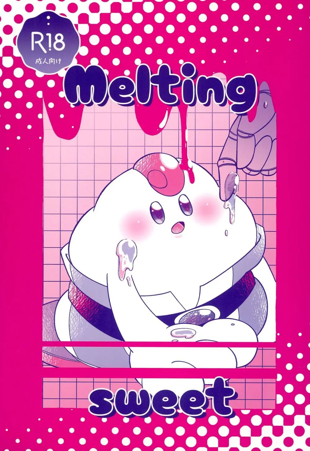 Melting sweet Page.1