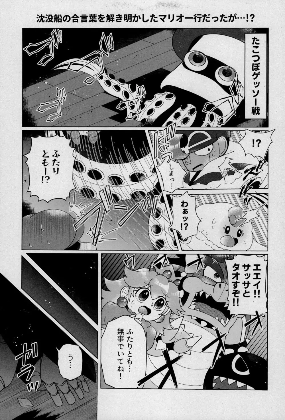 うわがきでほぞんして Page.7