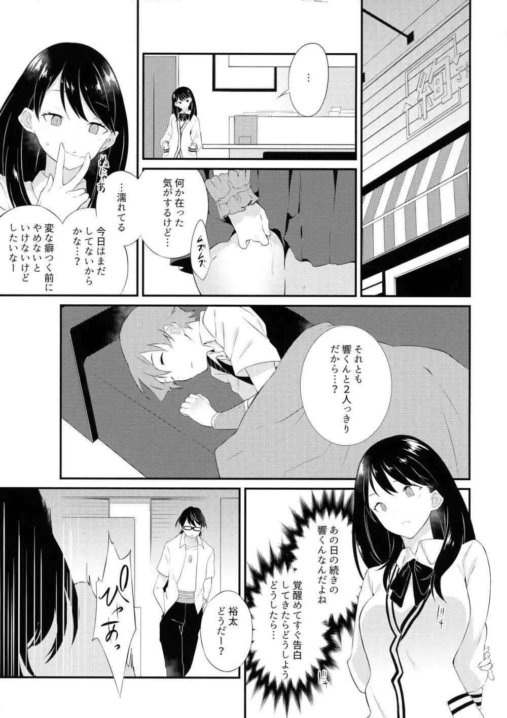 ギリチョンアウト Page.25