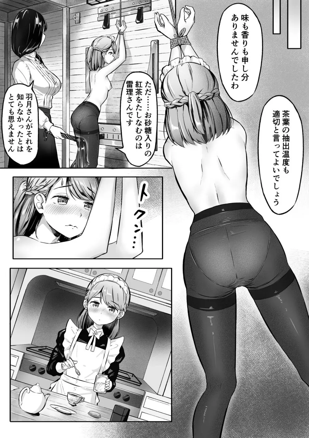 NML COLLECTION Monochrome-1 Page.35