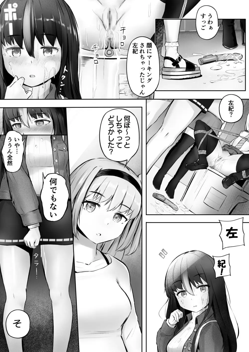 NML COLLECTION Monochrome-1 Page.50