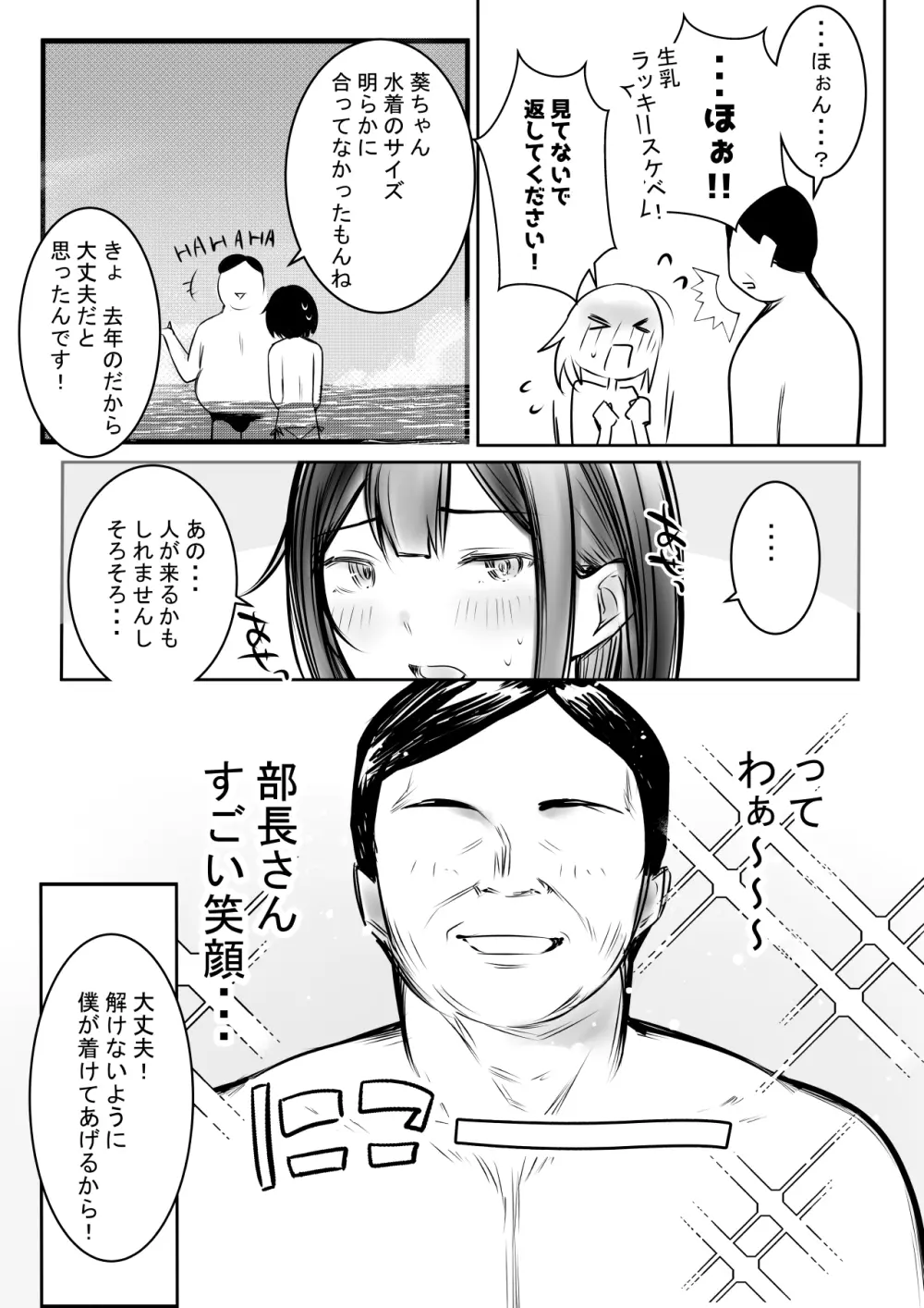 僕だけに甘えさせてくれる巨乳JK妻を他の男に抱かせてみた10 Page.18