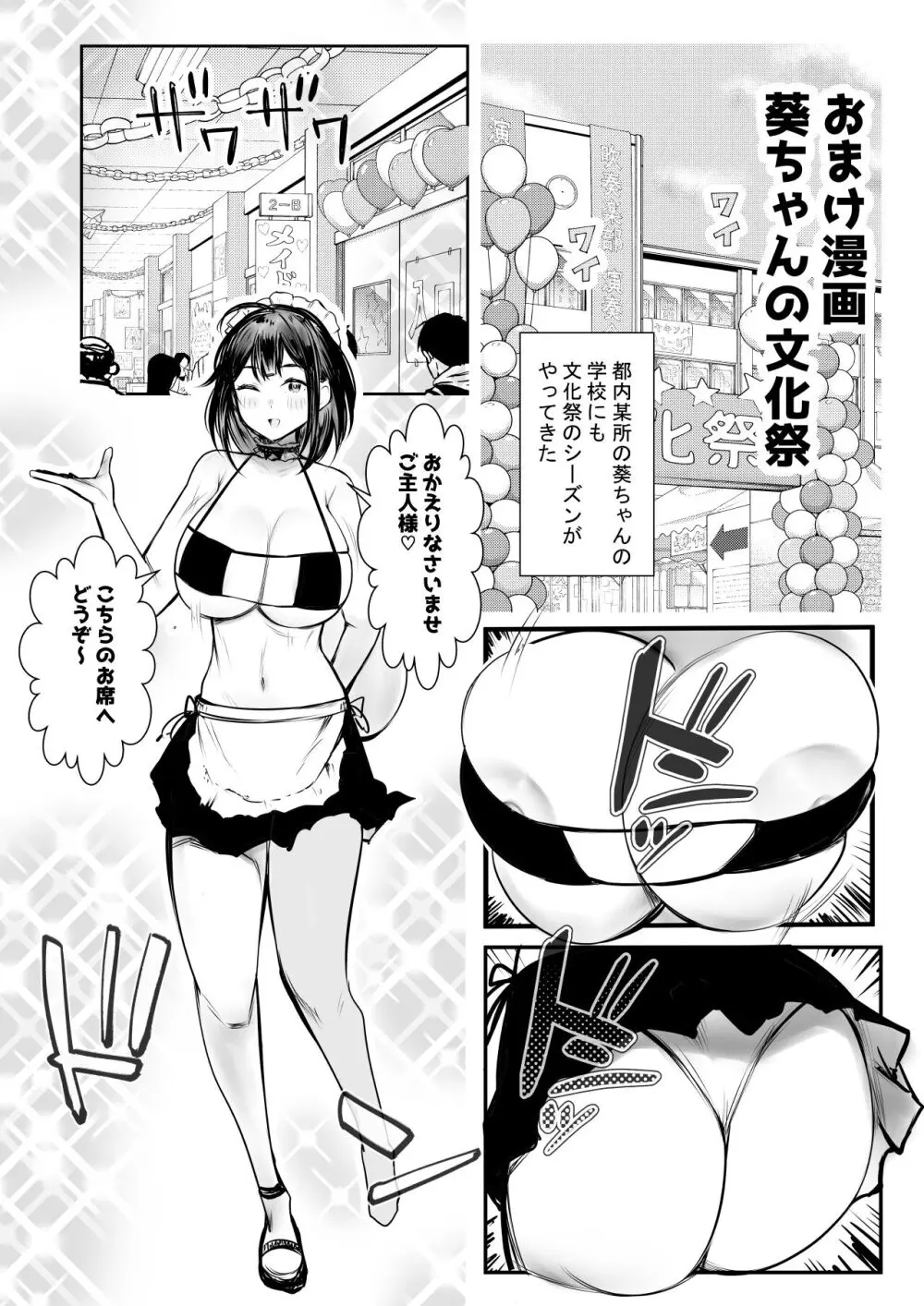 僕だけに甘えさせてくれる巨乳JK妻を他の男に抱かせてみた10 Page.45