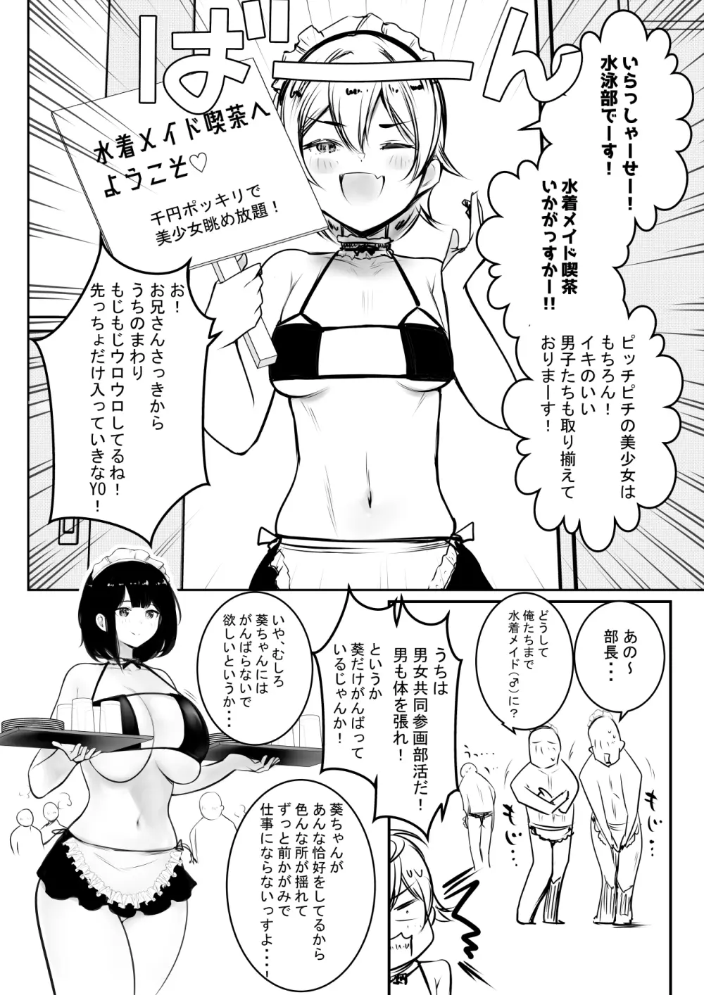 僕だけに甘えさせてくれる巨乳JK妻を他の男に抱かせてみた10 Page.46