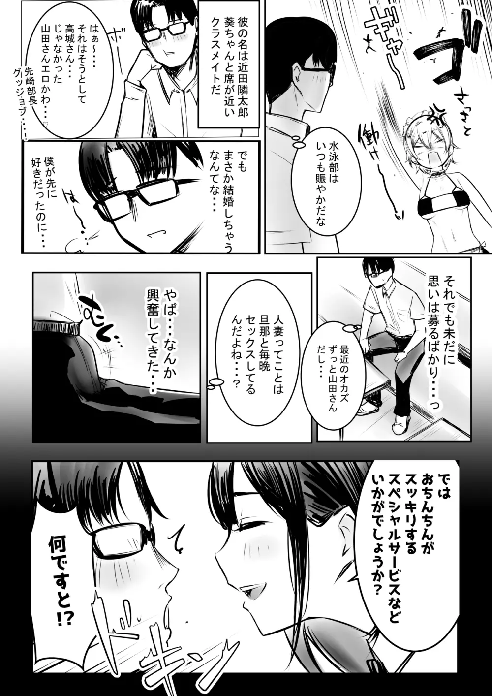 僕だけに甘えさせてくれる巨乳JK妻を他の男に抱かせてみた10 Page.47