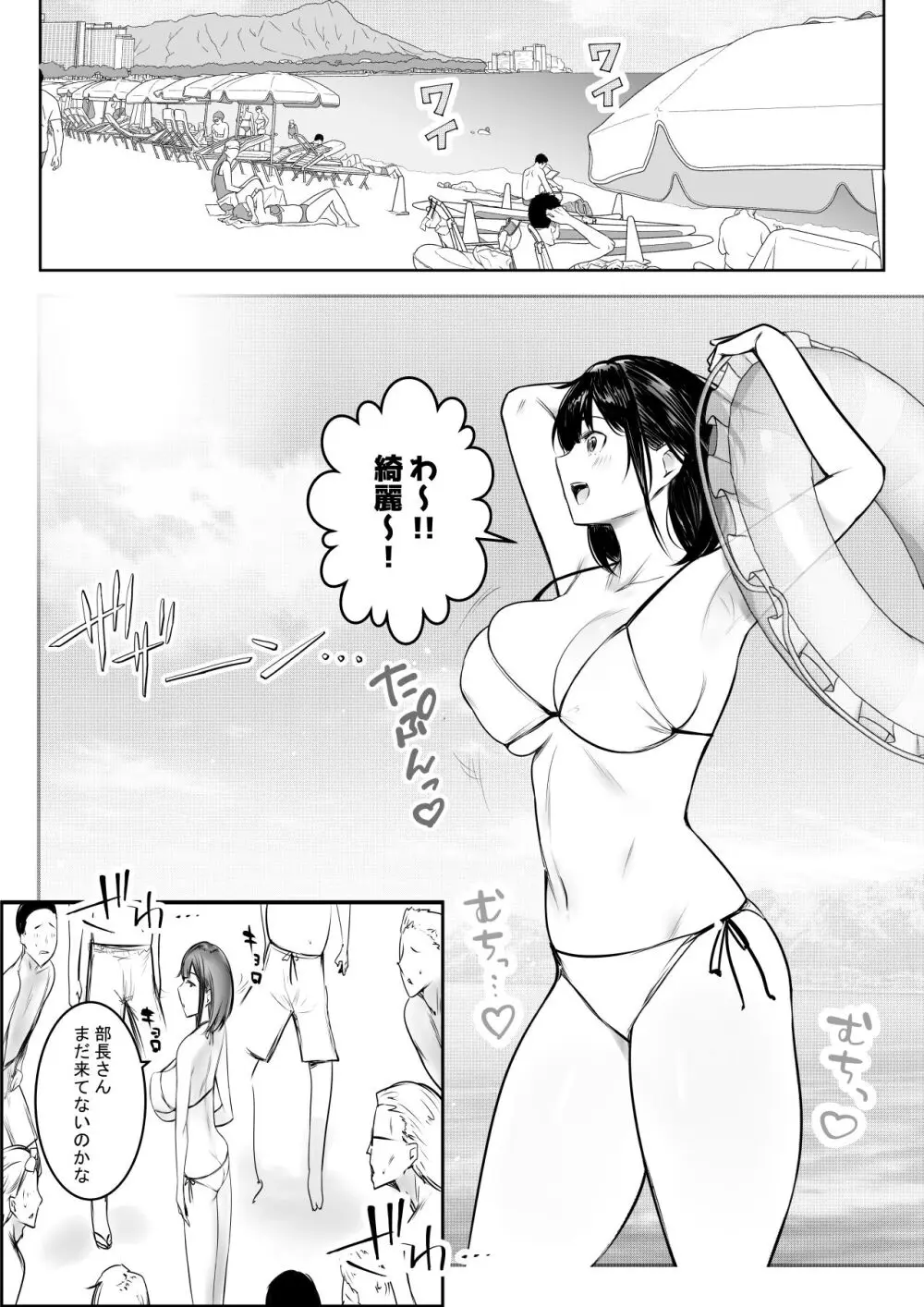 僕だけに甘えさせてくれる巨乳JK妻を他の男に抱かせてみた10 Page.9