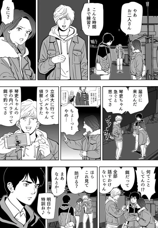 青い小鳥 Page.218