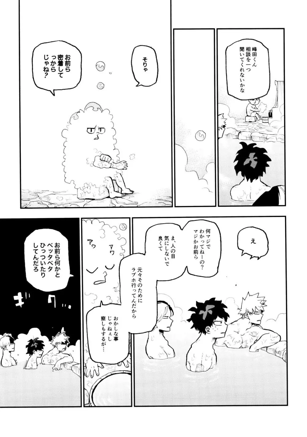 セフレな3人組 -愉悦狂者廃徹宵メモリアル編- Page.103