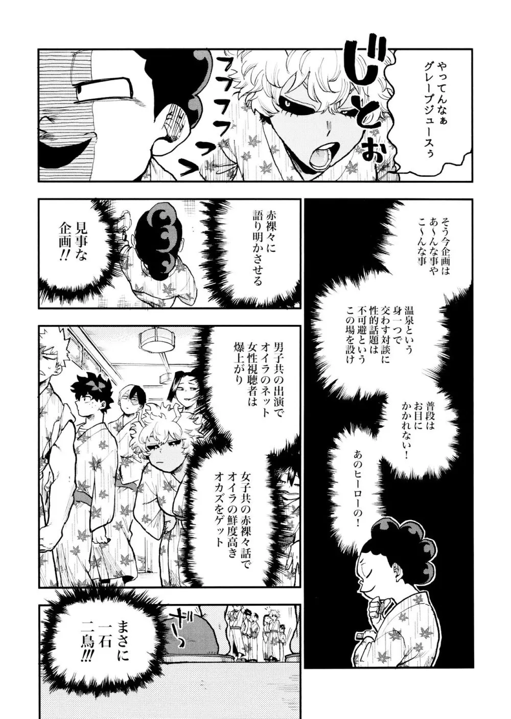 セフレな3人組 -愉悦狂者廃徹宵メモリアル編- Page.64