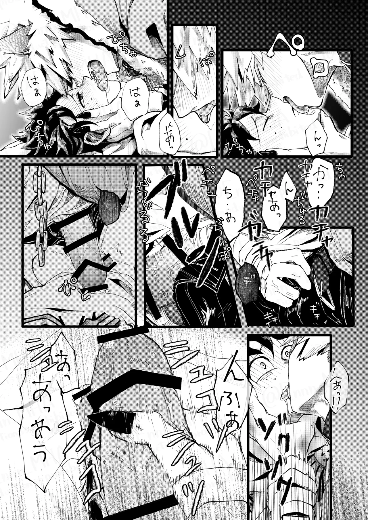 オオカミとオバケの閨事情 Page.18