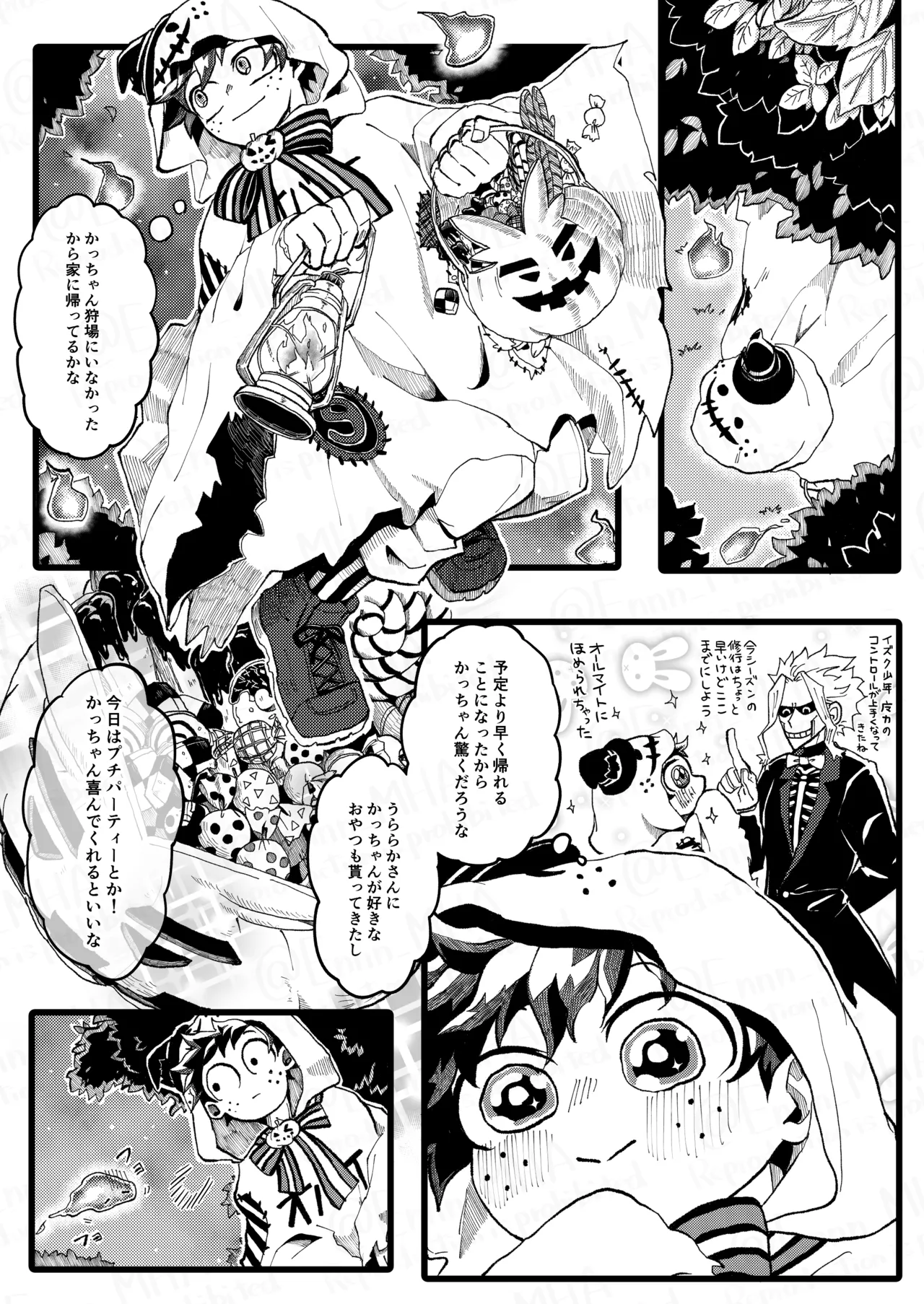 オオカミとオバケの閨事情 Page.5