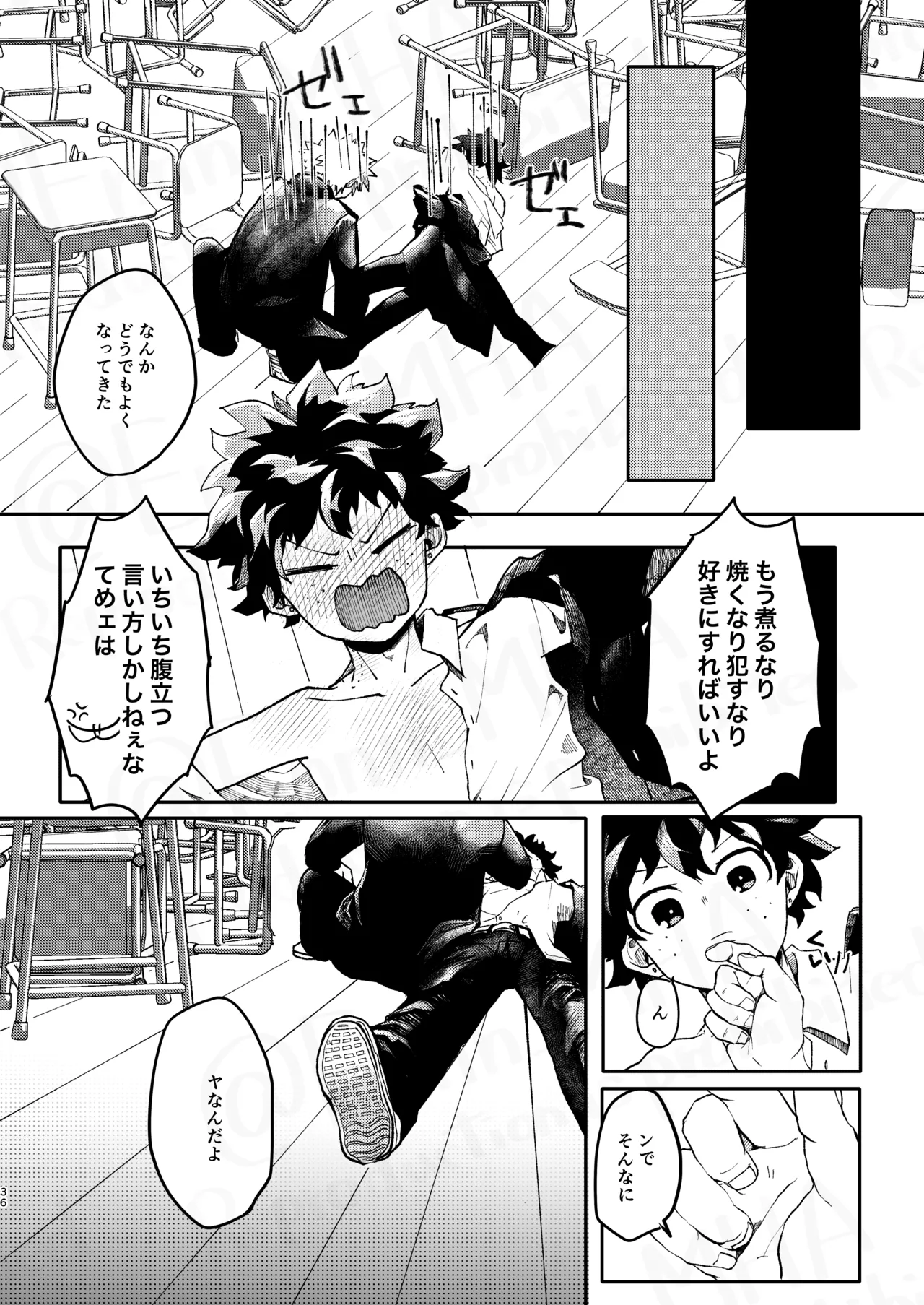 ご祝儀ラヴホテル Page.35