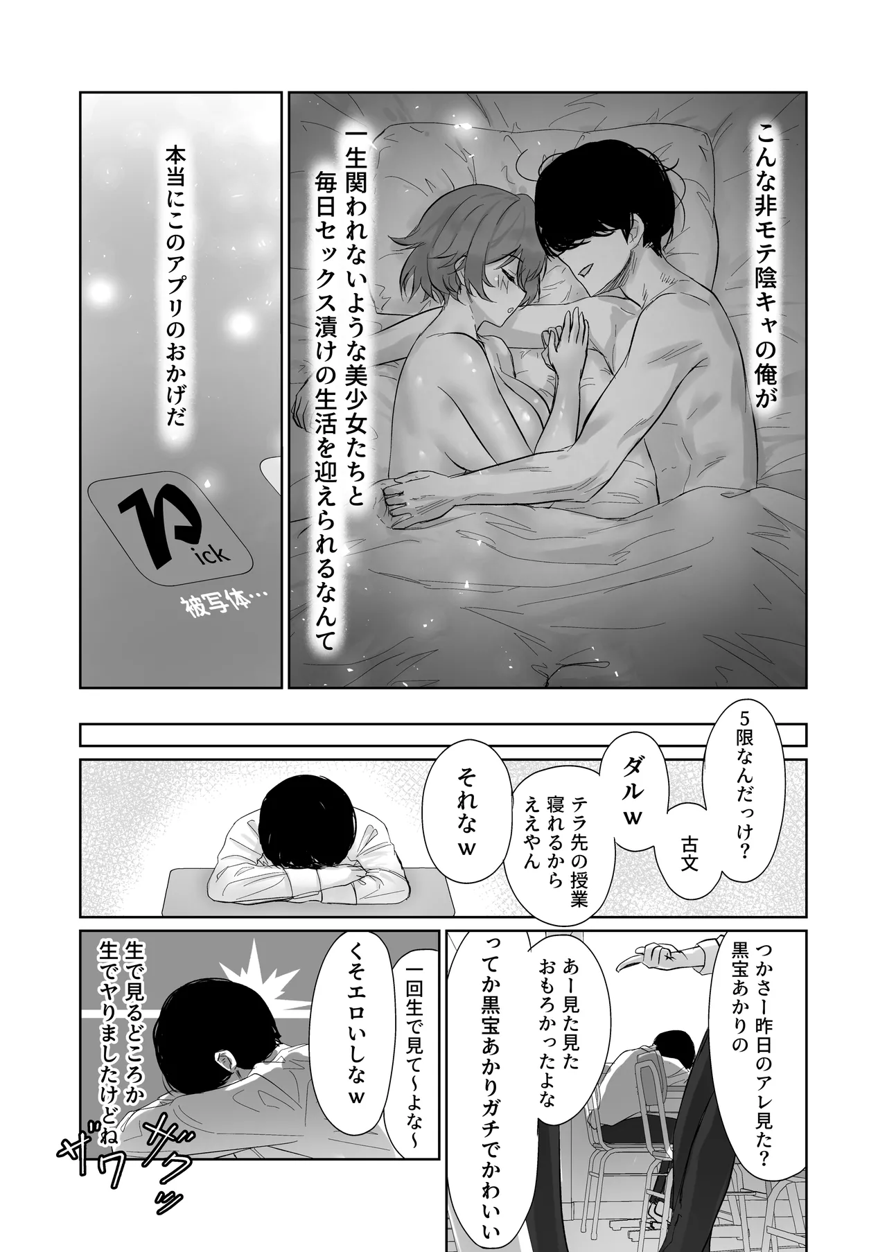 被写体ピッカー Page.14