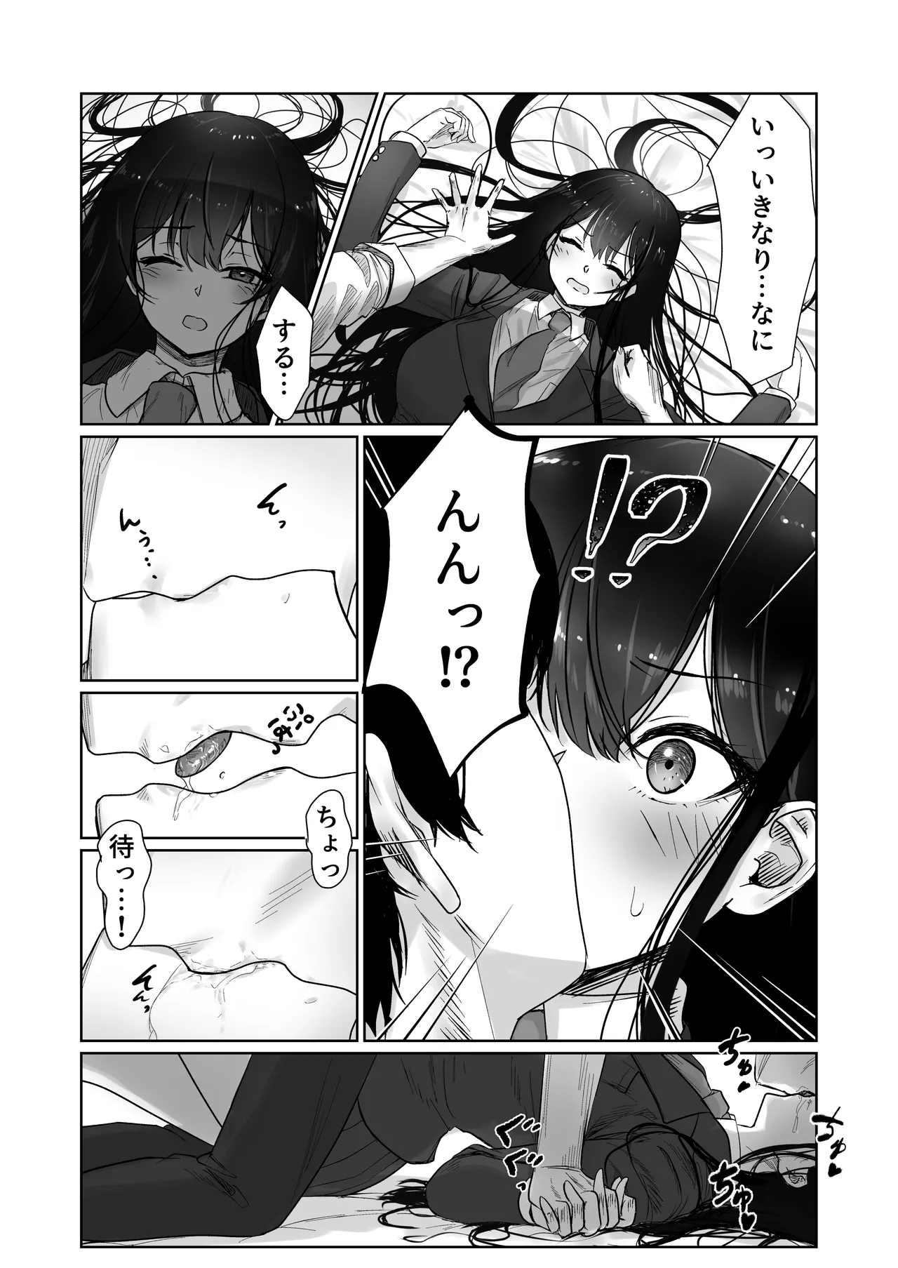 被写体ピッカー Page.20