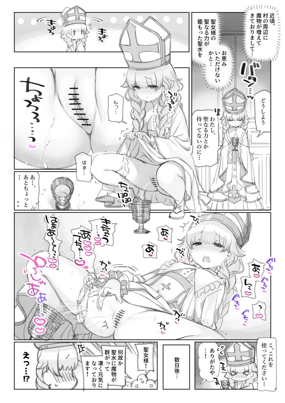 満開開花劇場 Page.64