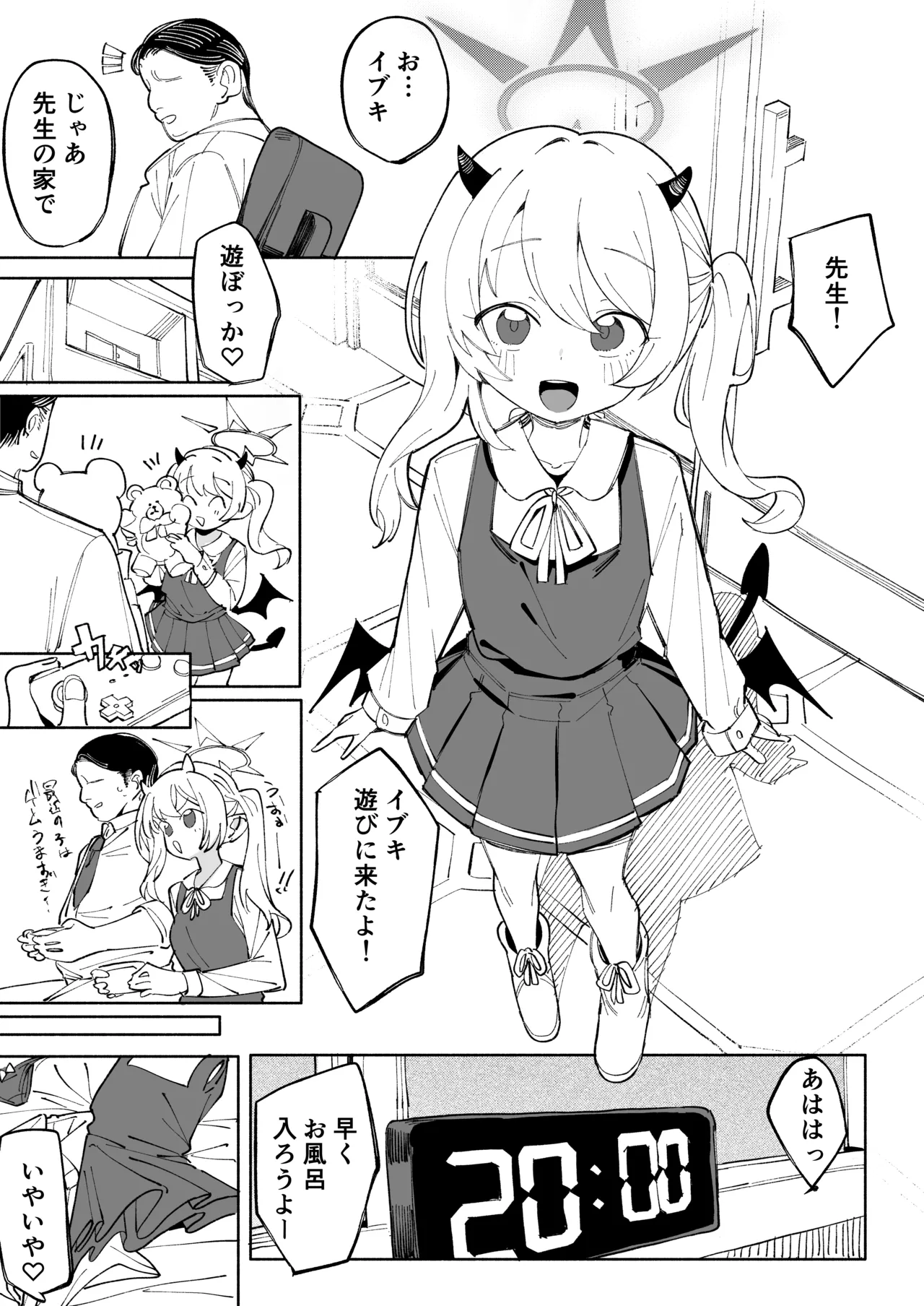 イブキの7p漫画 Page.2