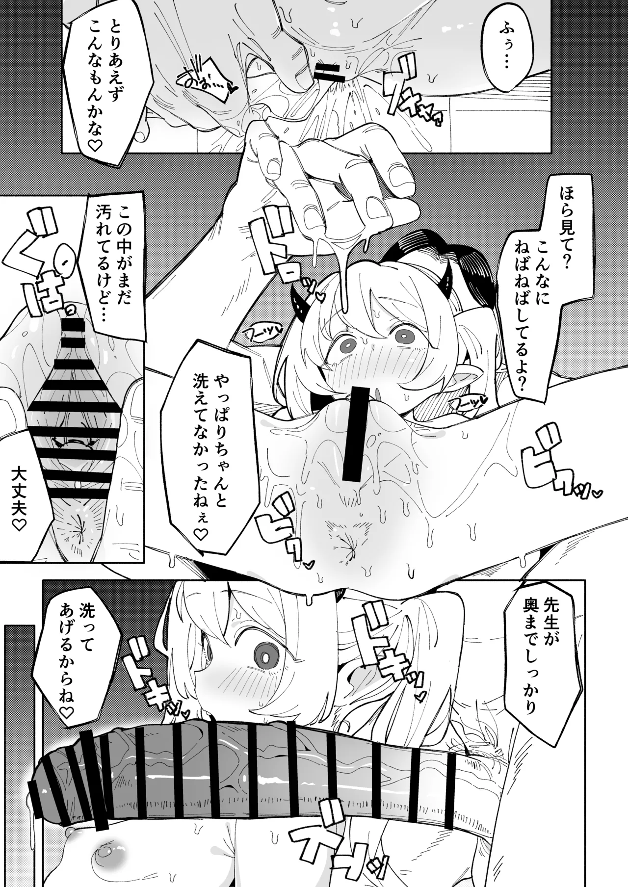 イブキの7p漫画 Page.6