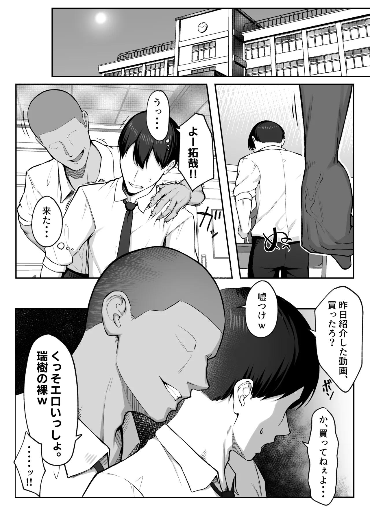 十年の恋より一週間の性2 -Next month- Page.13