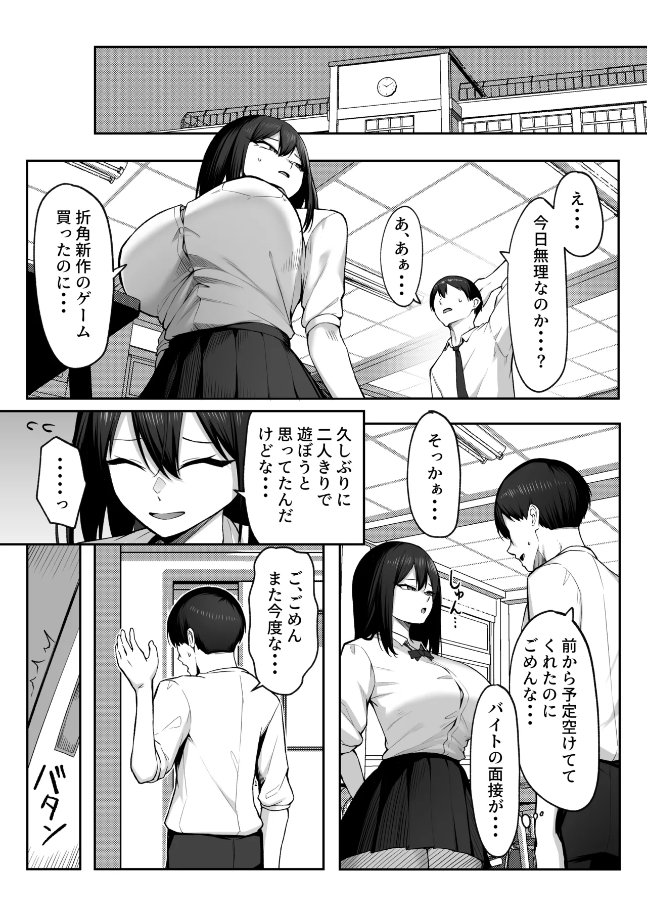 十年の恋より一週間の性2 -Next month- Page.17