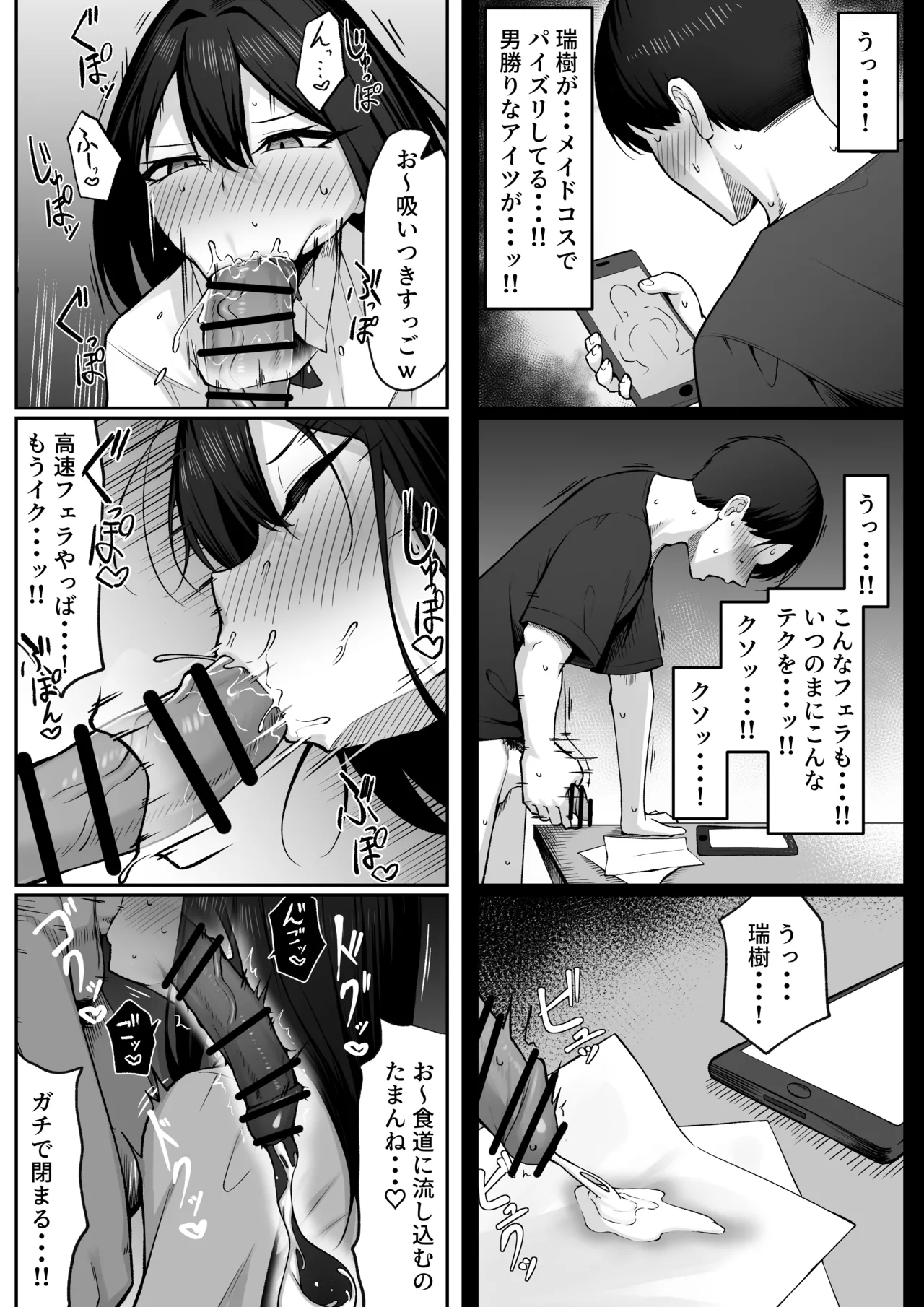 十年の恋より一週間の性2 -Next month- Page.20