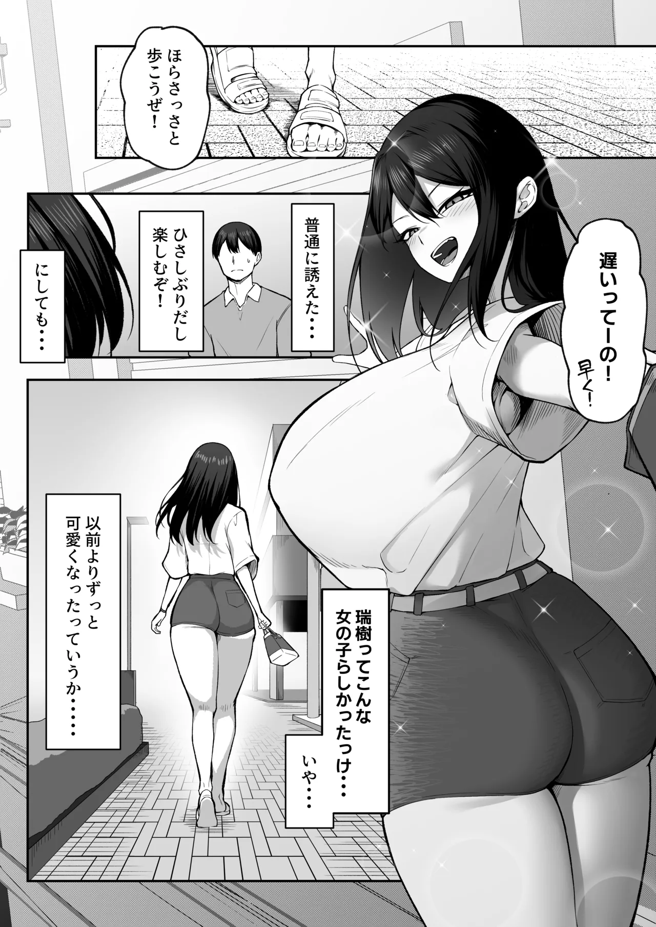 十年の恋より一週間の性2 -Next month- Page.25