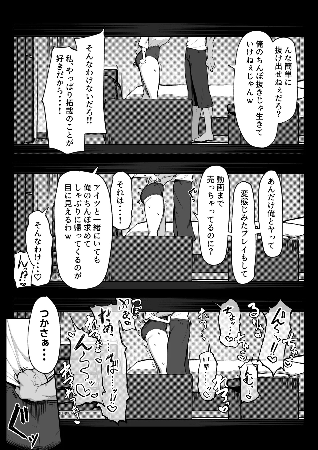 十年の恋より一週間の性2 -Next month- Page.33