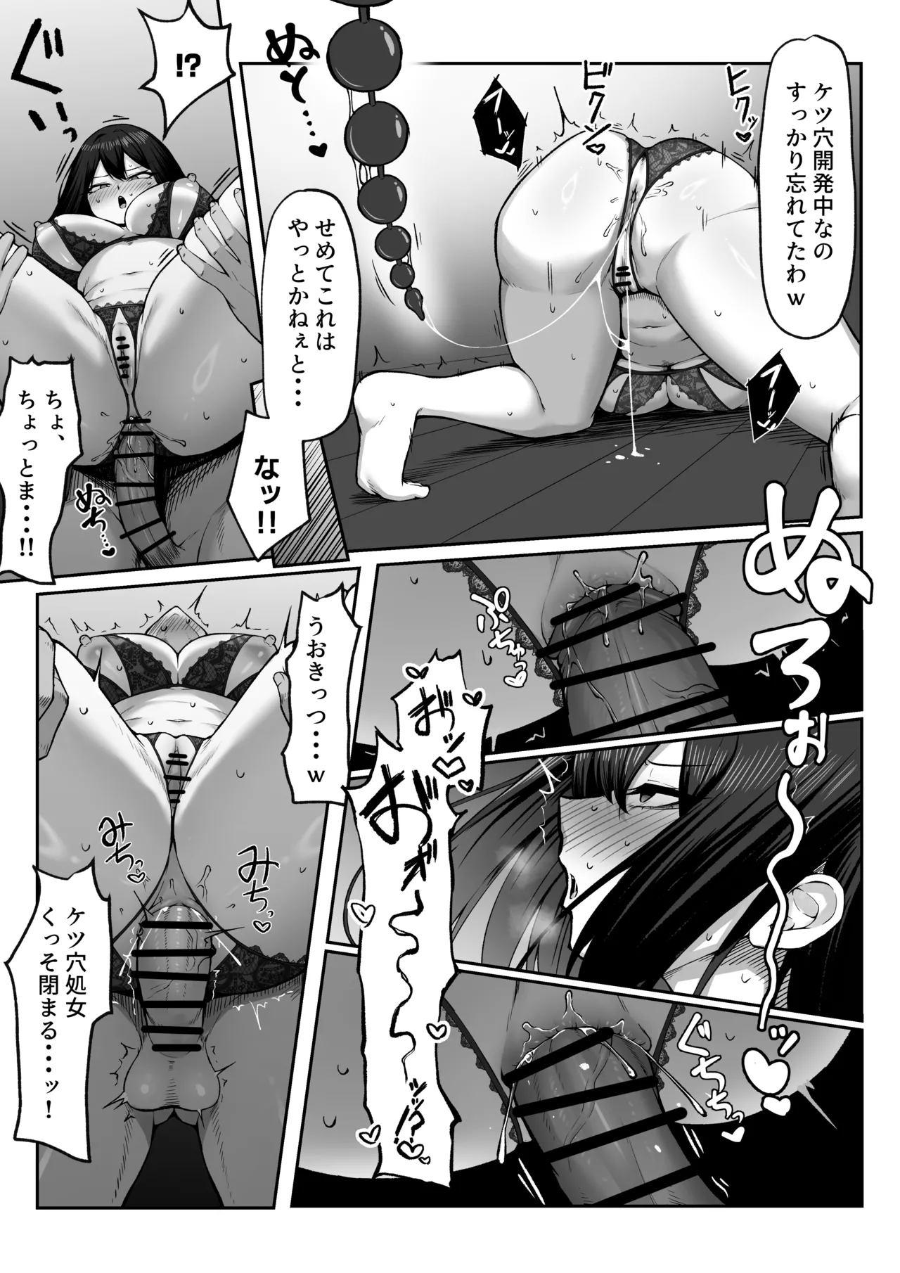 十年の恋より一週間の性2 -Next month- Page.36