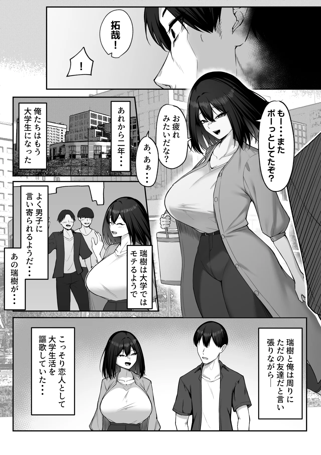 十年の恋より一週間の性2 -Next month- Page.56