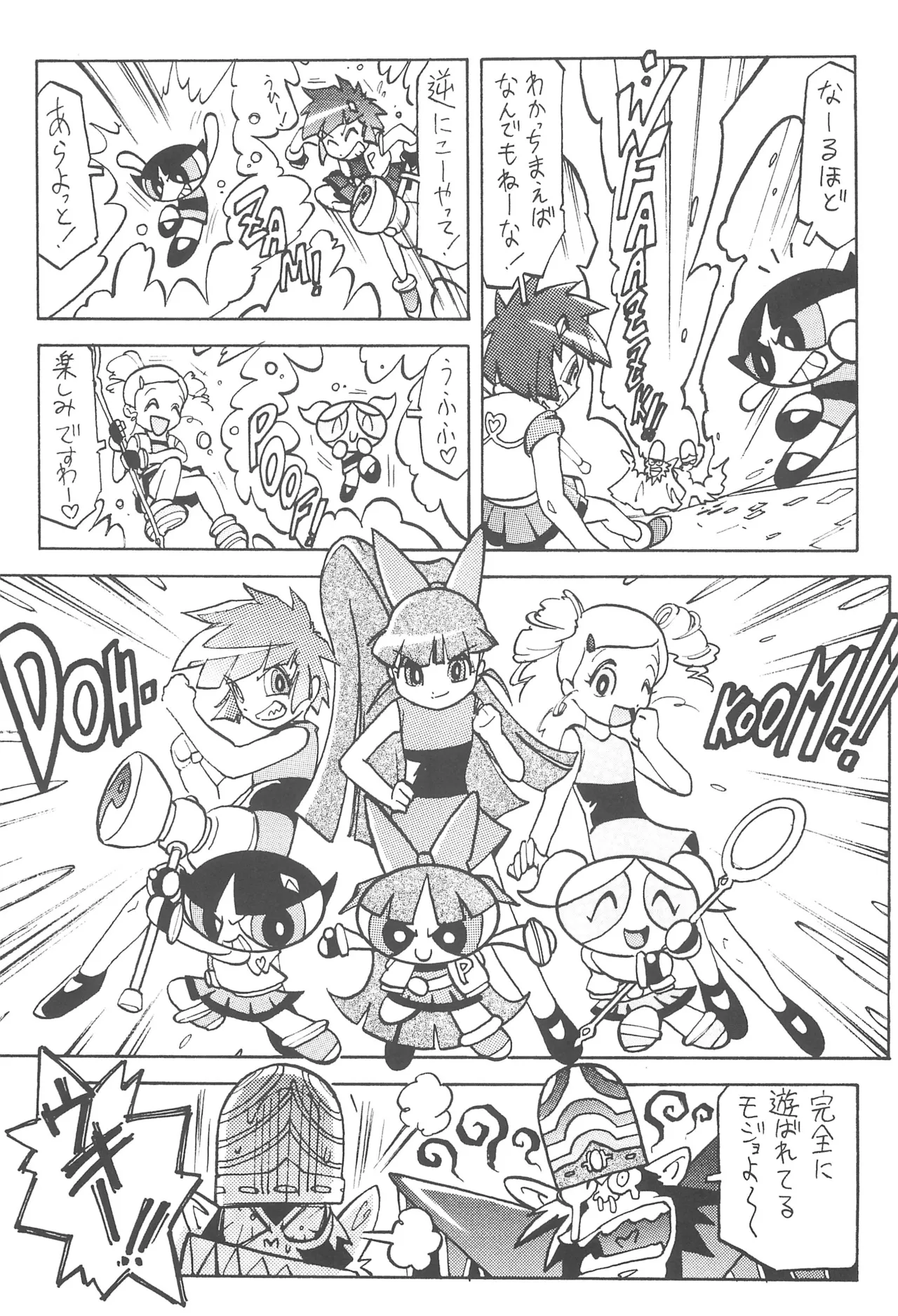 PPGZ FLASH! Page.19