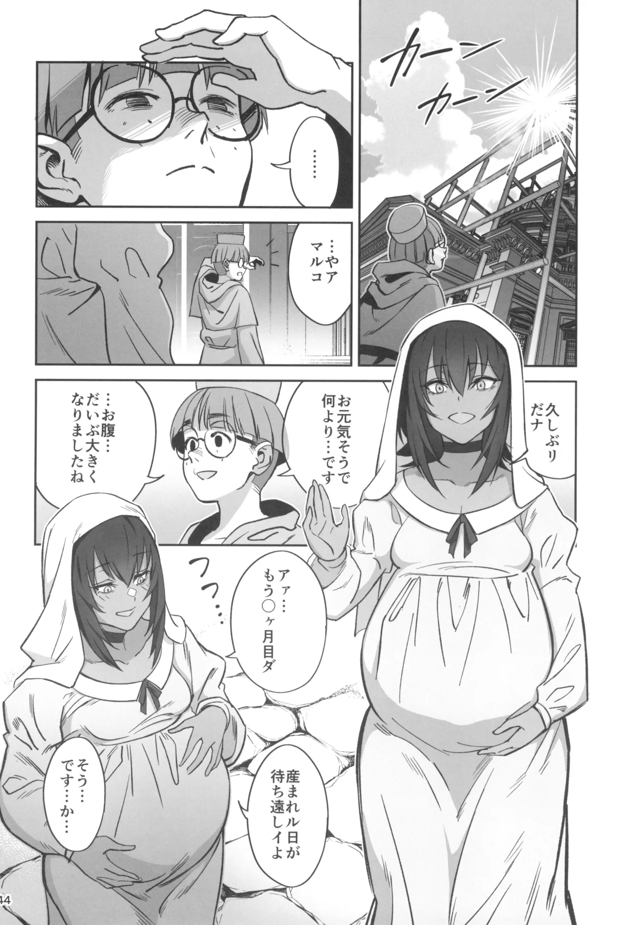 森を護るオオカミ少女が淫行司祭にNTRれた話 Page.44