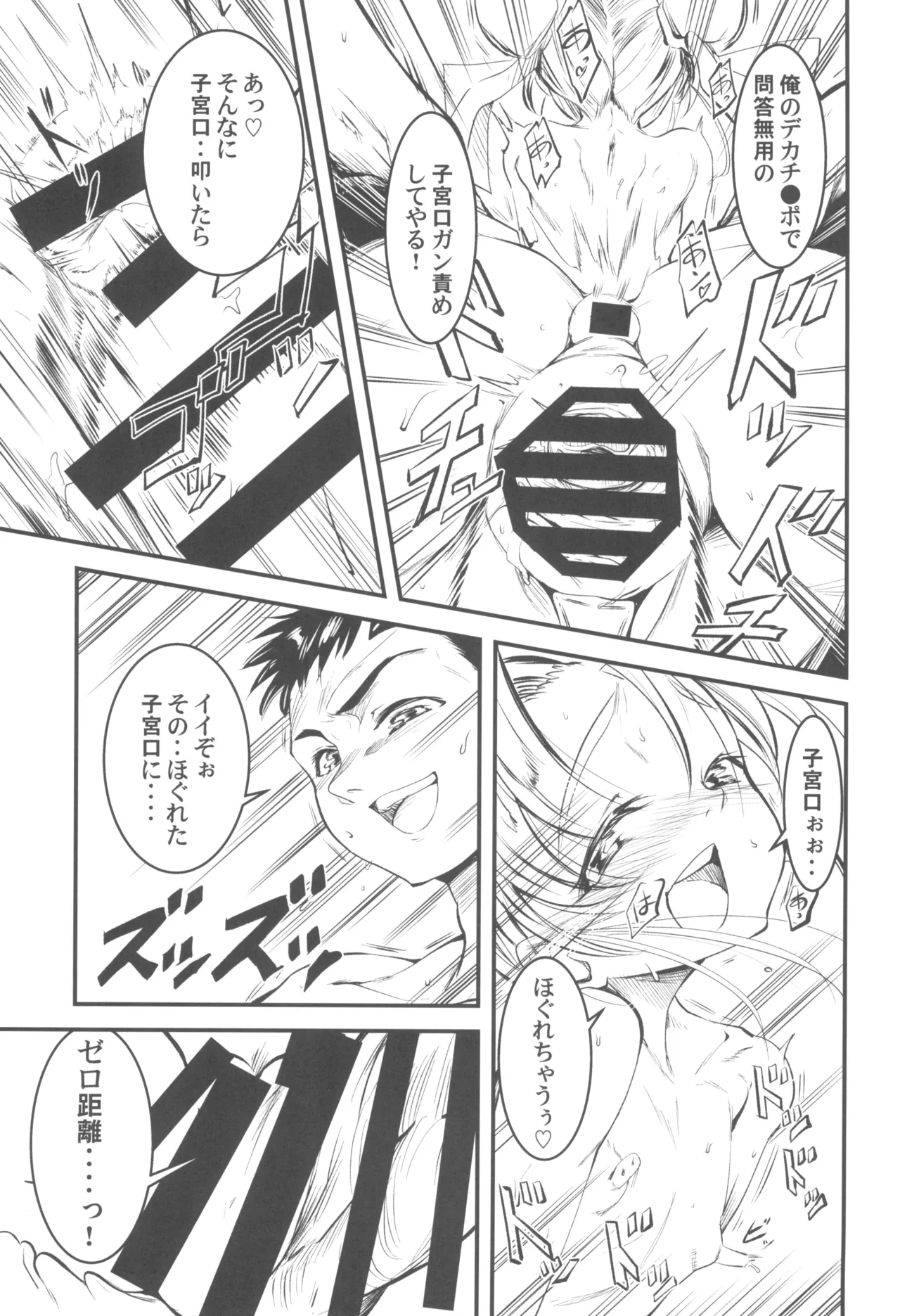 にゅ～砂沙美プレイ Page.11