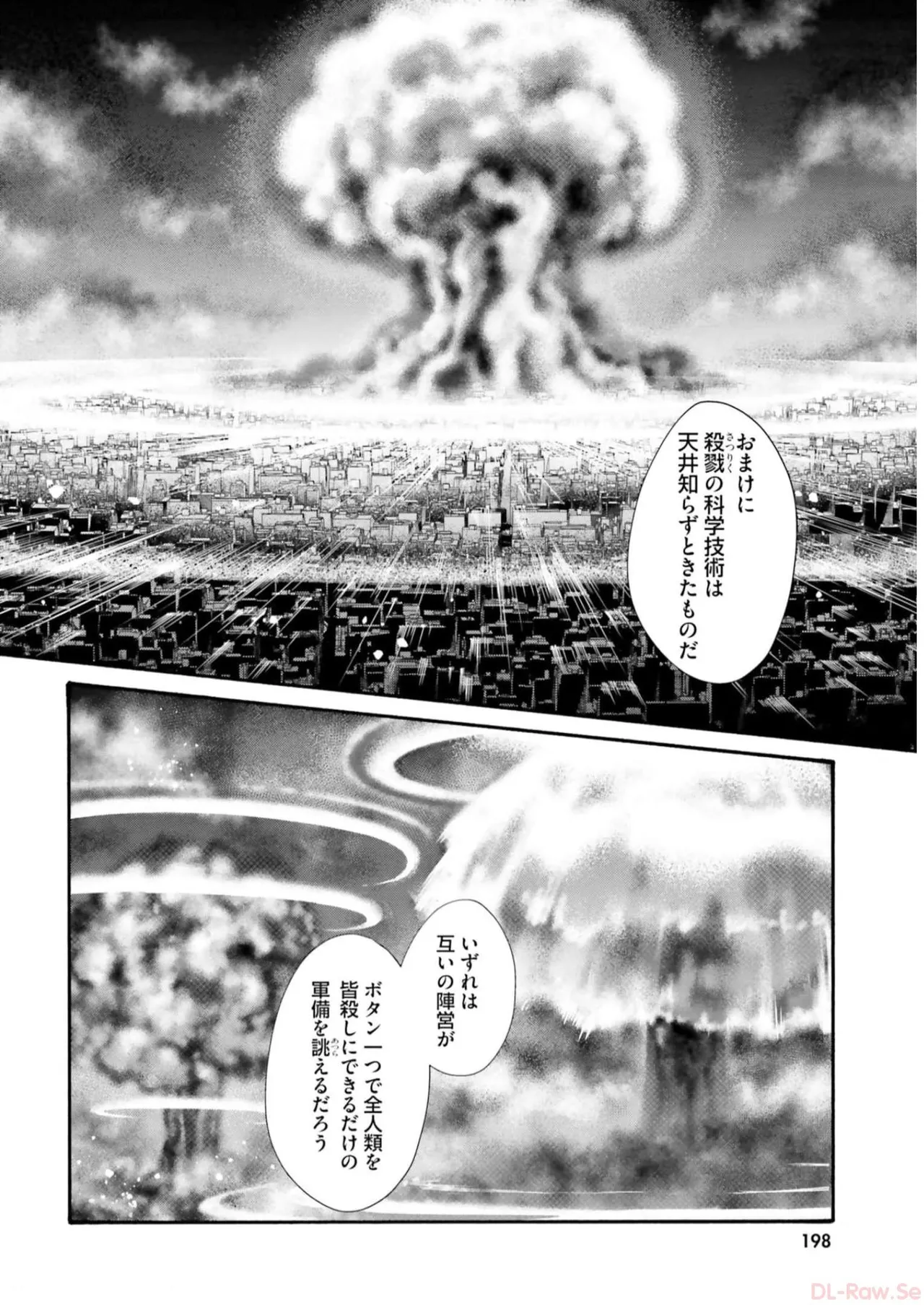 黒山羊の仔袋 2 Page.200