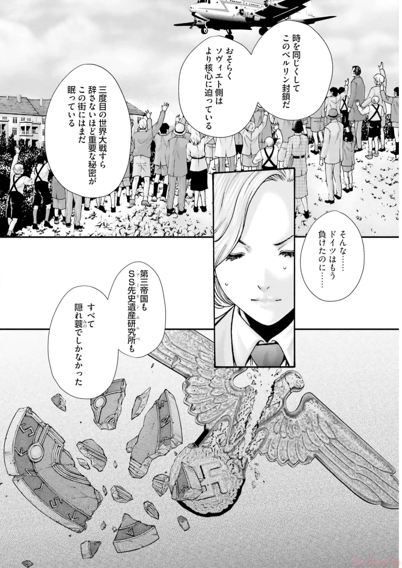 黒山羊の仔袋 2 Page.22