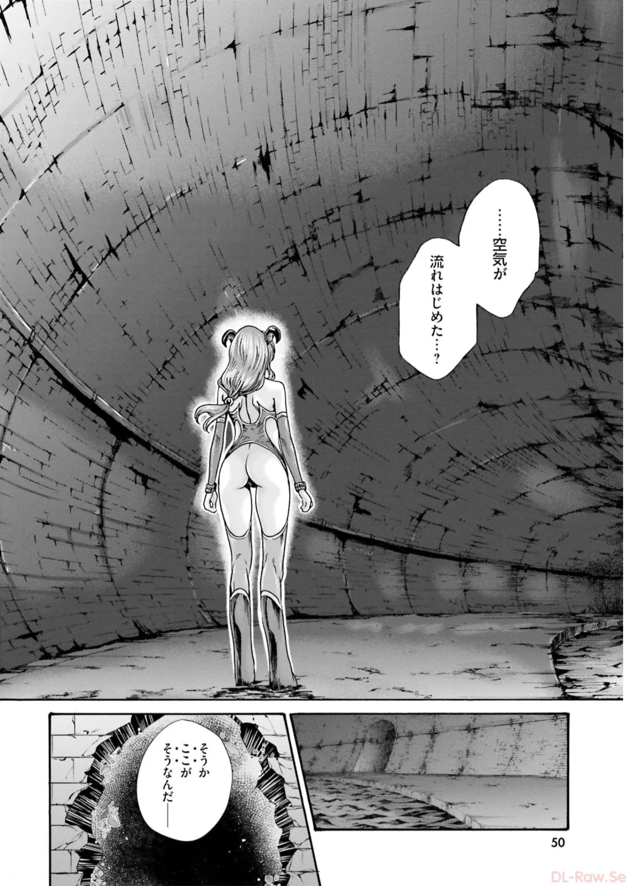 黒山羊の仔袋 2 Page.52